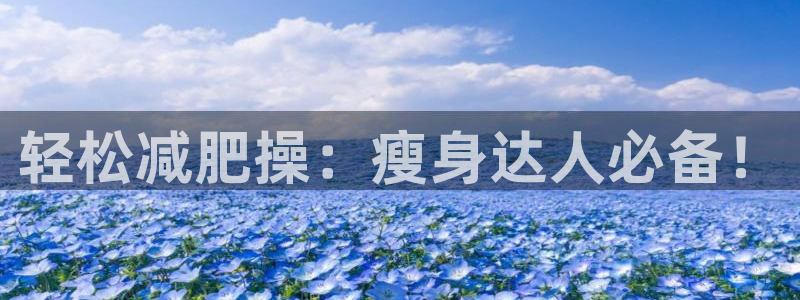 凯捷体育代理