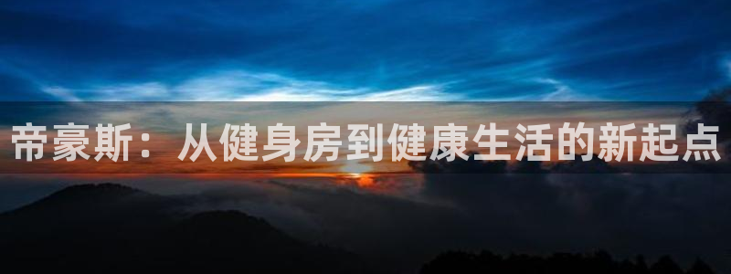 凯捷体育招商