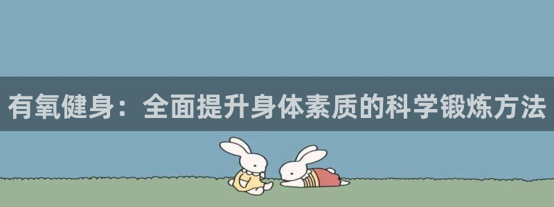 凯捷体育招商