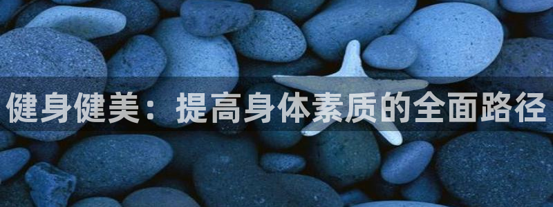 凯捷体育娱乐