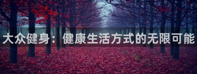 凯捷体育官方平台